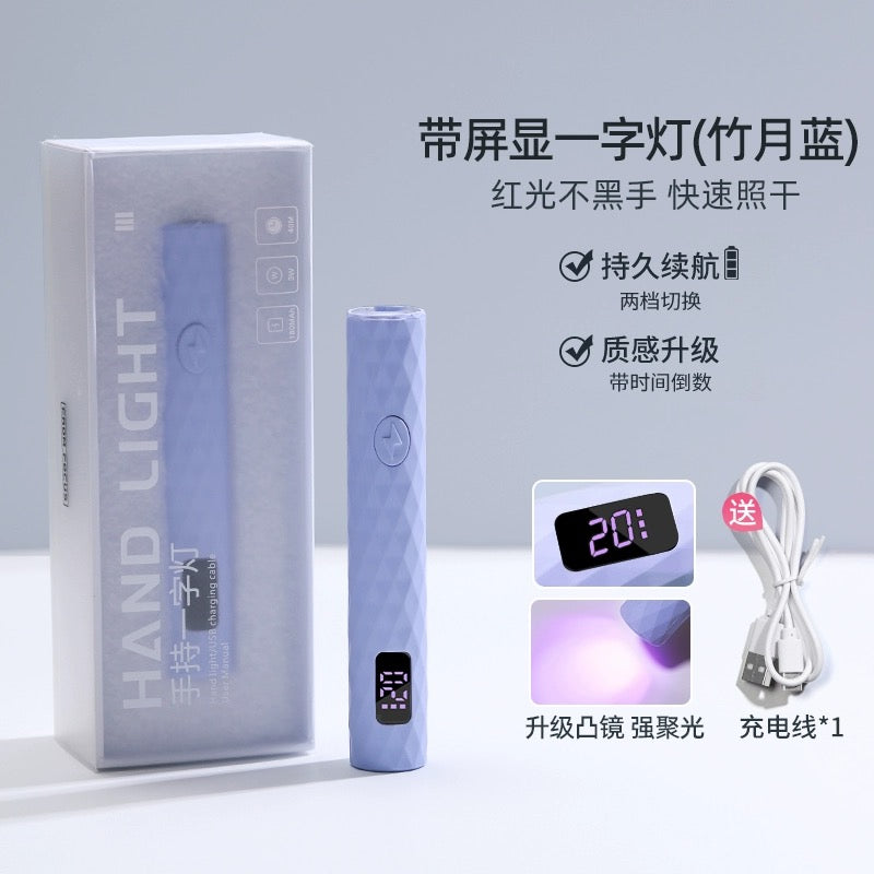 穿戴美甲手持速干小型带屏显一字灯