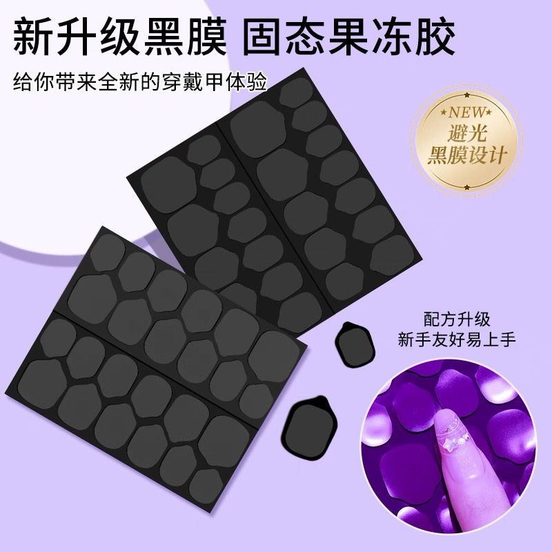 固态果冻胶（UV照灯）