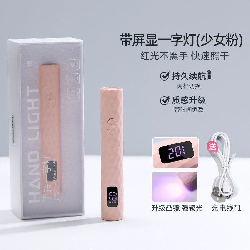穿戴美甲手持速干小型带屏显一字灯