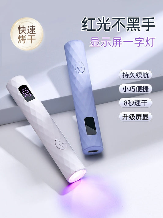 穿戴美甲手持速干小型带屏显一字灯