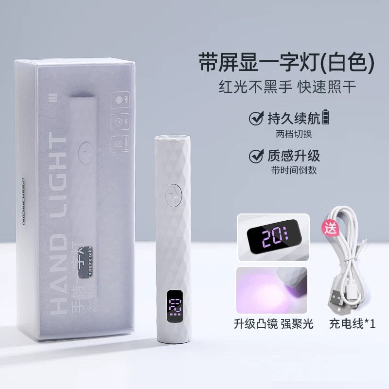 穿戴美甲手持速干小型带屏显一字灯